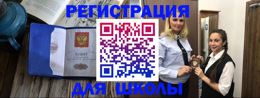 прописка паспорт в Зуевке