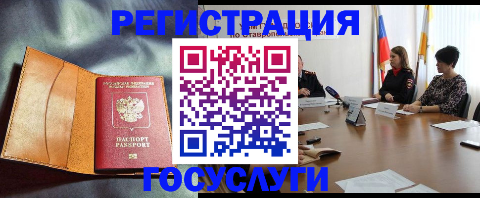 временная регистрация поиск в Зуевке