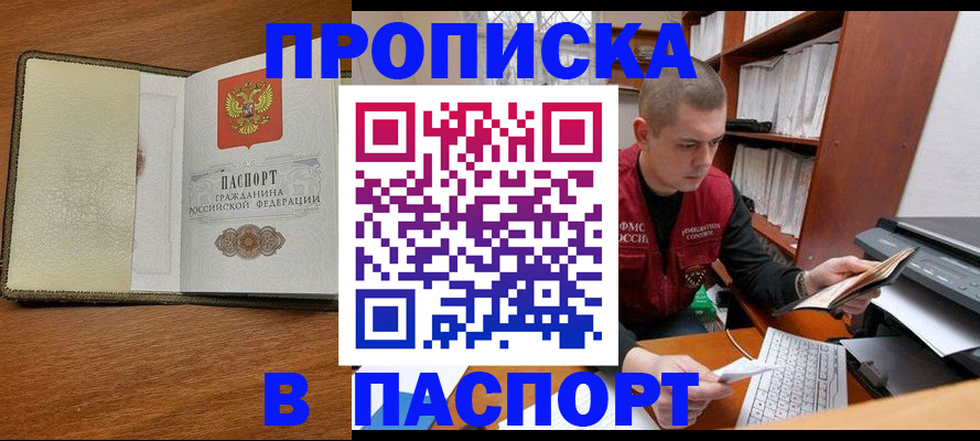 найти адрес прописки в Зуевке