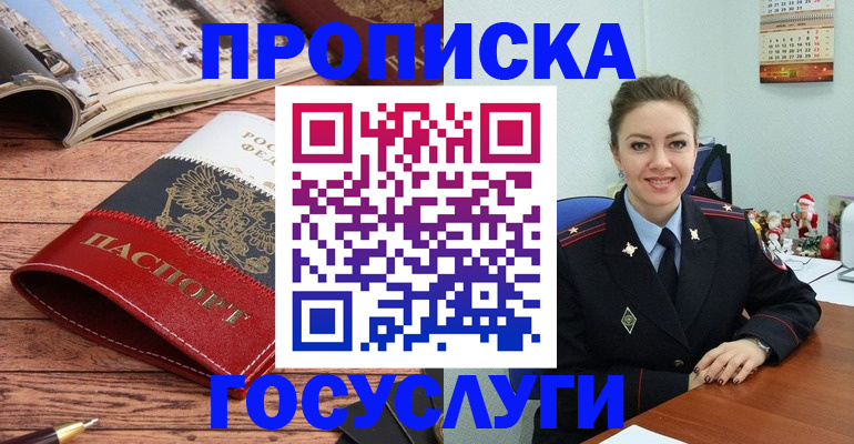 временная регистрация в квартире в Зуевке