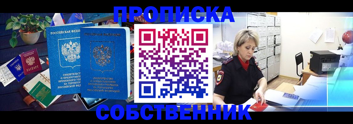 временная регистрация адрес в Зуевке