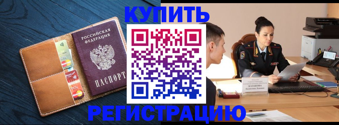 миграционный учет в Зуевке